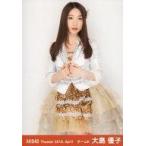 中古生写真(AKB48・SKE48) 大島優子/膝上・両手あわせ/劇場トレーディング生写真セット2013.April