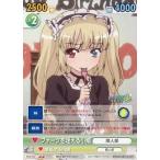 中古ヴィクトリースパーク BTS/162[U]：フォークを咥える小鳩