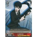 Yahoo! Yahoo!ショッピング(ヤフー ショッピング)中古ヴァイスシュヴァルツ PP/SE14-08[C]：六合塚 弥生