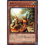 中古遊戯王 EP13-JP011[R]：聖騎士ガウェイン