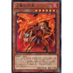 中古遊戯王 EP13-JP023[R]：赤竜の忍者