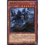 中古遊戯王 EP13-JP045[R]：機動要犀 トリケライナー