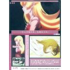 中古アニメ系トレカ S02[ストーリーカード]：ストーリーカード02「そこで見とれ、見惚れとれ」
