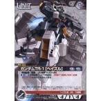 中古ガンダムウォー 04B/U BK056U[U]：ガンダムTR-1[ヘイズル]