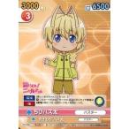 中古ヴィクトリースパーク NYA/056[TD]：ちびハス太
