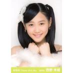 中古生写真(AKB48・SKE48) 西野未姫/バストアップ/劇