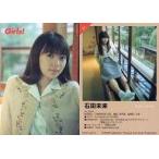 中古コレクションカード(女性) 01：石田未来/Girls! ORIGINAL TRADING CARD SET Girls!vol.10