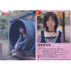 中古コレクションカード(女性) 05：松本まりか/Girls! ORIGINAL TRADING CARD SET Girls!vol.10
