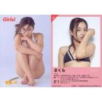 中古コレクションカード(女性) 09：さくら/Girls! ORIGINAL TRADING CARD SET Girls!vol.14