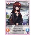 中古カオス NP-PR015[PR]：一つの答え「牧瀬 紅莉栖」