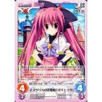 中古カオス LOS-PR001[PR]：イスタリカのお姫様「オリエッタ」