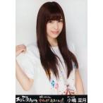 中古生写真(AKB48・SKE48) 小嶋菜月/上半身/『AKB48ス