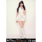 中古生写真(AKB48・SKE48) 小林亜実/全身/『AKB48スー
