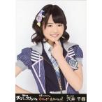中古生写真(AKB48・SKE48) 穴井千尋/上半身/『AKB48ス