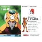 Yahoo! Yahoo!ショッピング(ヤフー ショッピング)中古アニメ系トレカ 00：EVA零号機