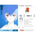 Yahoo! Yahoo!ショッピング(ヤフー ショッピング)中古アニメ系トレカ 06：綾波レイ