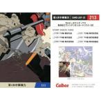Yahoo! Yahoo!ショッピング(ヤフー ショッピング)中古アニメ系トレカ 213：カードリスト-22