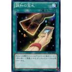 Yahoo! Yahoo!ショッピング(ヤフー ショッピング)中古遊戯王 SD25-JP027[N]：調和の宝札