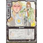 Yahoo! Yahoo!ショッピング(ヤフー ショッピング)中古ゼクス P01-021[PR]：黒崎神門