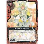 Yahoo! Yahoo!ショッピング(ヤフー ショッピング)中古ゼクス B01-012[SR]：九大英雄アレキサンダー