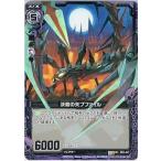 Yahoo! Yahoo!ショッピング(ヤフー ショッピング)中古ゼクス B01-071[UC]：決殺の矢プファイル（ホログラムレア）