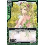 Yahoo! Yahoo!ショッピング(ヤフー ショッピング)中古ゼクス B01-090[UC]：きれい好きのレモンバーム（ホログラムレア）