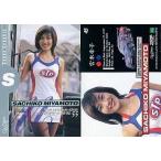 中古コレクションカード(女性) 45 ： 宮本幸子/レギュラーカード/GALS PARADISE’98 Super Graphic