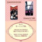 中古コレクションカード(ハロプロ) No.72：モーニング娘。/抱いてHOLD ON ME!・Memory青春の光/モーニング娘。シールコレクション