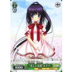 中古ヴァイスシュヴァルツ RW/W20-P01[PR]：“美しい友情”ルチア/[「Rewrite Harvest festa!」初回限定版特典]