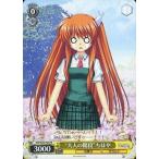 中古ヴァイスシュヴァルツ RW/W20-P04[PR]：“大人の階段”ちはや/[「Rewrite Harvest festa!」初回限定版特典]