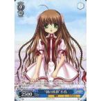 中古ヴァイスシュヴァルツ RW/W20-P05[PR]：“朝の挨拶”小鳥/[「Rewrite Harvest festa!」初回限定版特典]