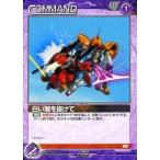 中古ガンダムウォー 00/C VT004P[P]：白い闇を抜けて