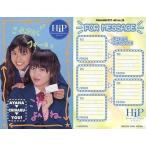 中古コレクションカード(女性) No.38 ： 酒井彩名・新山千春/メッセージカード/PRINAME PETIT HiP