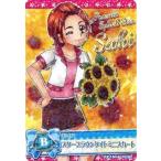 中古プリキュアデータカードダス 28/60[ノーマル]：スターブラウンタイトミニスカート(日向咲)