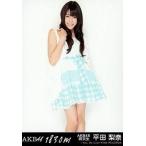 中古生写真(AKB48・SKE48) 平田梨奈/CD「1830m」劇場