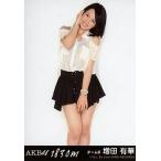 中古生写真(AKB48・SKE48) 増田有華/CD「1830m」劇場盤特典
