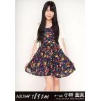 中古生写真(AKB48・SKE48) 小林亜実/CD「1830m」劇場