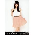 中古生写真(AKB48・SKE48) 三田麻央/CD「1830m」劇場