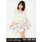 中古生写真(AKB48・SKE48) 河野早紀/CD「1830m」劇場