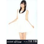 中古生写真(AKB48・SKE48) 穴井千尋/CD「1830m」劇場