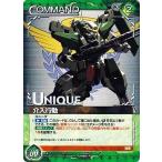 中古ガンダムウォー 00/C GN001P[P]：介入行動