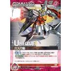 中古ガンダムウォー 00/C RD003P[P]：介入行動