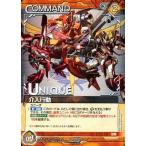 中古ガンダムウォー 00/C BN002P[P]：介入行動