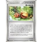 中古ポケモンカードゲーム 069/075[◆]：思い出のみ