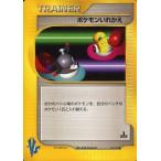 中古ポケモンカードゲーム 134/141[●]：ポケモンいれかえ