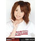 中古生写真(AKB48・SKE48) 高橋みなみ/バストアップ/東京ドームコンサート「AKB48 in TOKYO DOME 〜1830mの夢〜」限定生