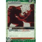 中古ガンダムウォー 02A/C GN013C[C]：逆鱗