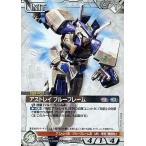 中古ガンダムウォー 02A/U WT034U[U]：アストレイ ブルーフレーム