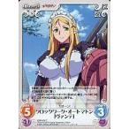 中古カオス QBR-006[C]：クロックワーク・オートマトン「ヴァンテ」