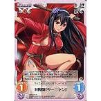 ショッピングクイーンズブレイド 中古カオス QBR-013[R]：対魔師「ターニャン」